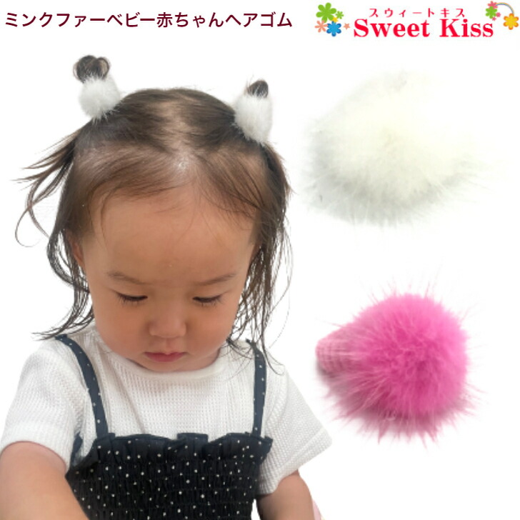 オーダーメイド♡ふわふわミンクファー♡ ベビーヘアクリップ
