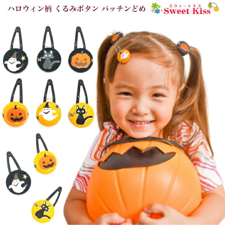 Pumpkin Head かぼちゃあたまの子 若葉髪の子 ハロウィン】ミニかぼちゃおばけの編み方 ｜ ホタルアミキッズの