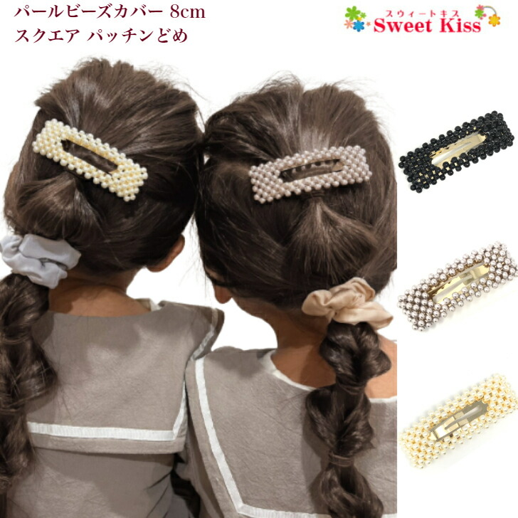 楽天市場】ラメ スクエア パッチンどめ ヘアクリップ 四角 (1コ 楽天市場】ラメ スクエア パッチンどめ ヘアクリップ 四角 (1コ