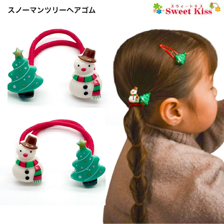 楽天市場】【 ベビー ヘアクリップ 】ニット クリスマス モチーフ 3.5cm 滑り止め付 (1コ) BABY | サンタ サンタクロース クリスマスツリー  ヘアアクセサリー ヘアクリップ 髪飾り 手作り ハンドメイド 赤ちゃん あかちゃん キッズ 子供 新生児 乳児 BHCC 全品 送料無料 ...