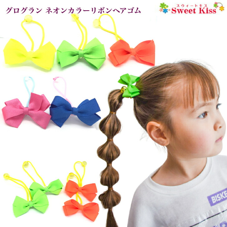 楽天市場】【 ヘアゴム キッズ 】レインボーカラー リボン ヘア