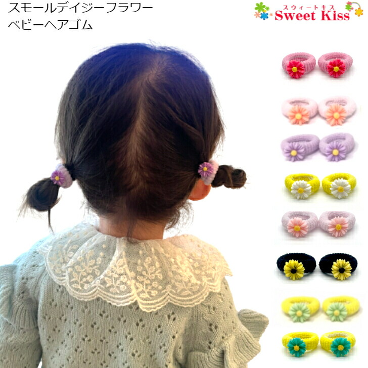 楽天市場】【 ヘアゴム ベビー 】刺繍 桜 ベビー ヘアゴム (2コ
