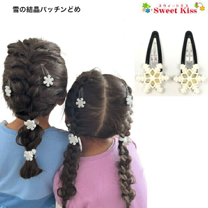 クリスマス☆ヘアゴム&パッチンピンセット 楽天市場】【 ヘアゴム キッズ 】クリスマスカラー キラキラ