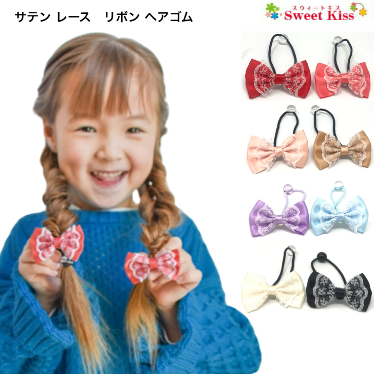 キッズヘアゴムリボン　　お楽しみ箱 楽天市場】【 ヘアゴム キッズ 】ふっくら スパンコール リボン