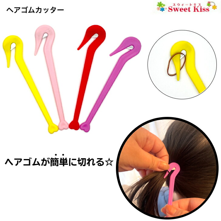 楽天市場】からまないゴム 小 パック入 (1パック) ヘアゴム | 大