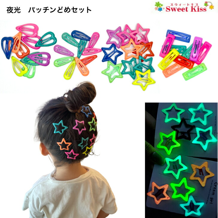 流れ星 ベビーヘアクリップ ヘアピン ヘアゴム ヘアアクセサリー 髪飾り 星 流れ星 ベビーヘアクリップ ヘアピン ヘアゴム ヘアアクセサリー 髪