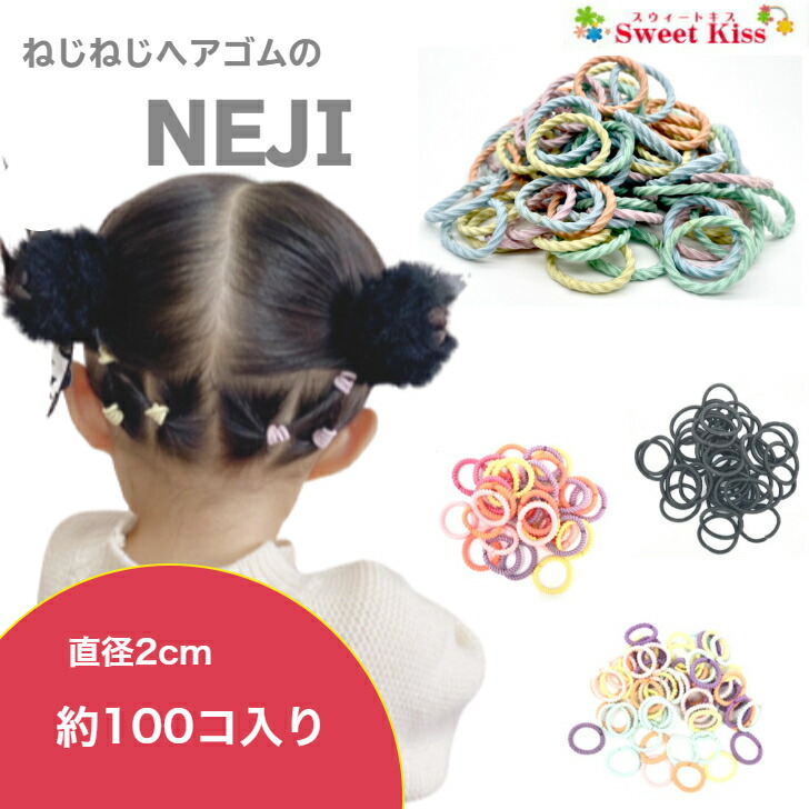 楽天市場】からまないゴム 小 パック入 (1パック) ヘアゴム | 大