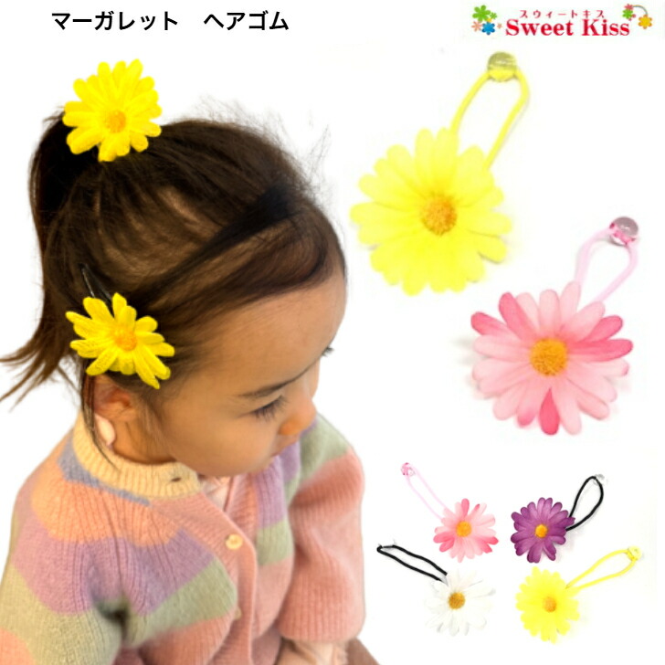 楽天市場】【 ヘアクリップ キッズ 】ひまわり ヘアクリップ ジャンボ