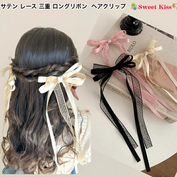 楽天市場】ばら付 レース グログラン リボン ヘアゴム A (1コ