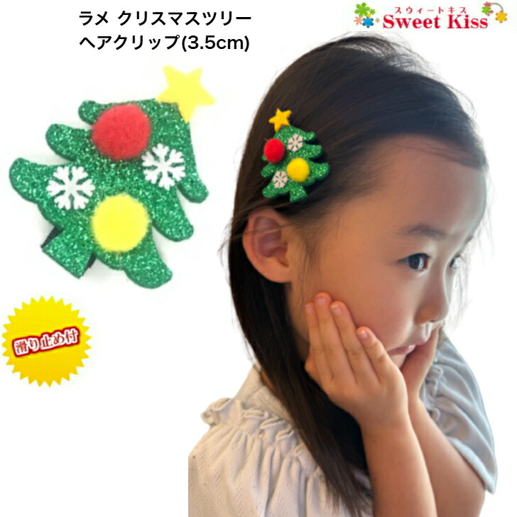 楽天市場】【 ベビー ヘアクリップ 】ニット クリスマス モチーフ 3.5