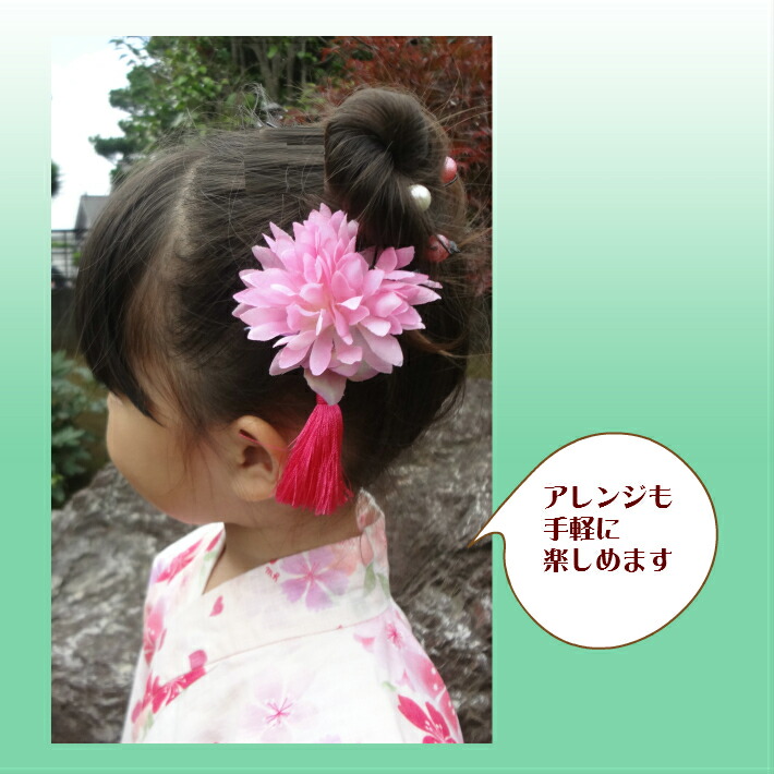 ふさ飾り 付 1コ 3歳 7歳 Khcp お宮参り アレンジマム イエロー ガールズ キッズ パッチンどめ ピンク ヘアアクセサリー ヘアクリップ ヘアピン ホワイト 七五三 三歳 全品 夏祭り 夕涼み 女の子 子供 実施中 着物 花火大会 送料無料 髪留め 22a W新作送料無料 アレンジマム
