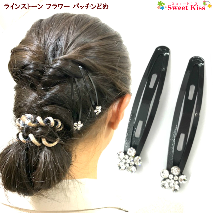 ラインストーン蝶デザインヘアピン 楽天市場】【ラインストーン ヘアクリップ】リーフ＆バタフライ