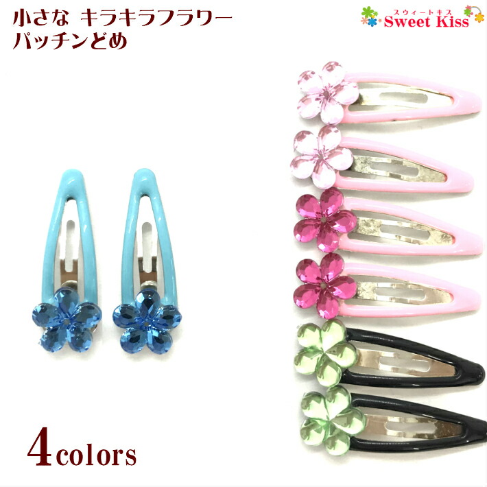 お花とくまさん♡5センチパッチンピン♡ネイビーチェック お花とくまさん♡5センチパッチンピン♡ネイビーチェック