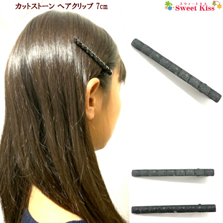 新品,未使用品　アッカ　黒ラインストーンヘアバレッター 楽天市場】ラインストーンバレッタ 黒の通販