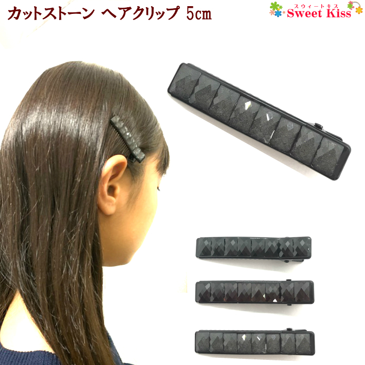 楽天市場】シンプル ストーン 付 ミニ バンスクリップ ヘア