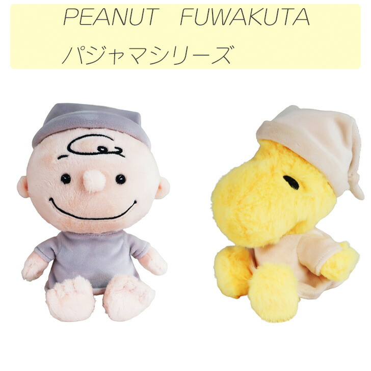 楽天市場】スヌーピー ぬいぐるみ 6個セット 50年代 ☆70th