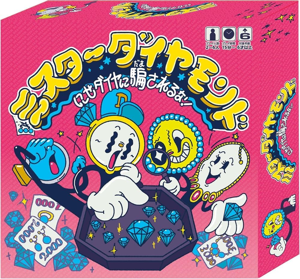 楽天市場】【送料無料!】 ミスターダイヤモンド ハナヤマ ボードゲーム