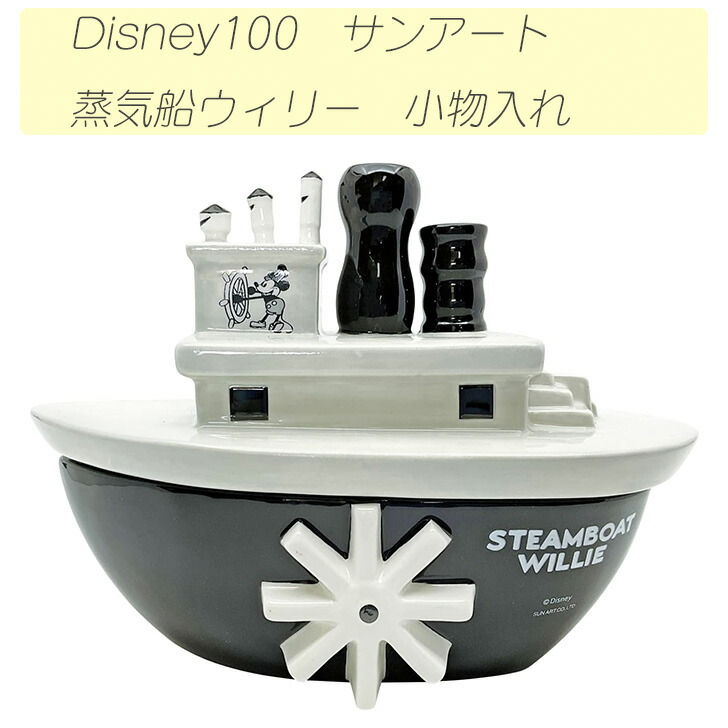 楽天市場】WDCC ミッキー 蒸気船ウィリー Mickey's Debut