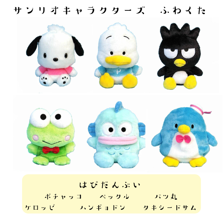 楽天市場】サンリオ キャラクターズ はぴだんぶい5th あひるのペックル