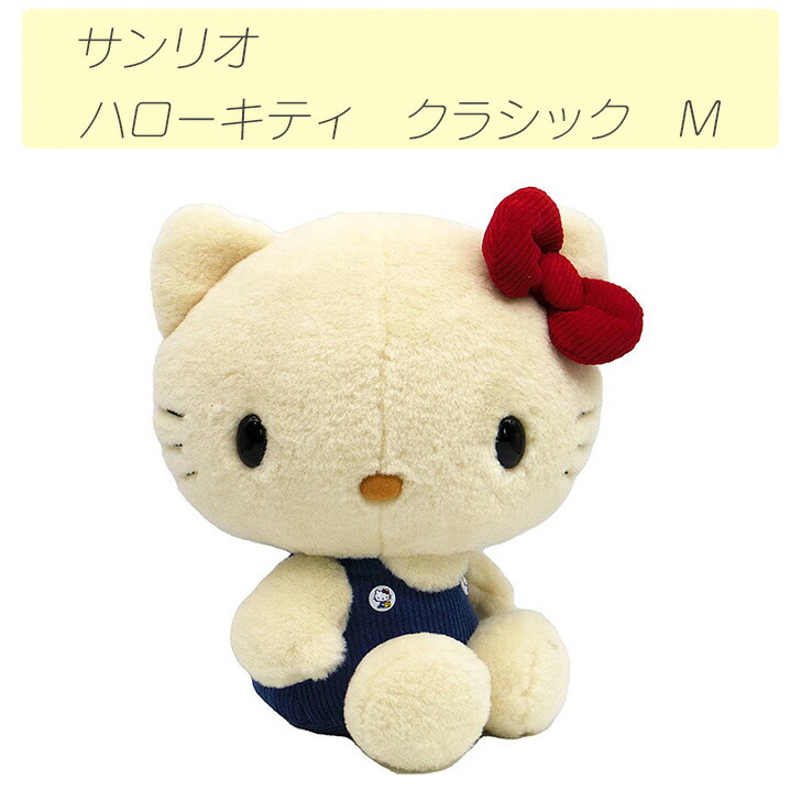 超激レア！ ハローキティ 変身レッサーパンダ　 ぬいぐるみ　Mサイズ Amazon.co.jp: サンリオ(SANRIO) ハローキティ ぬいぐるみ