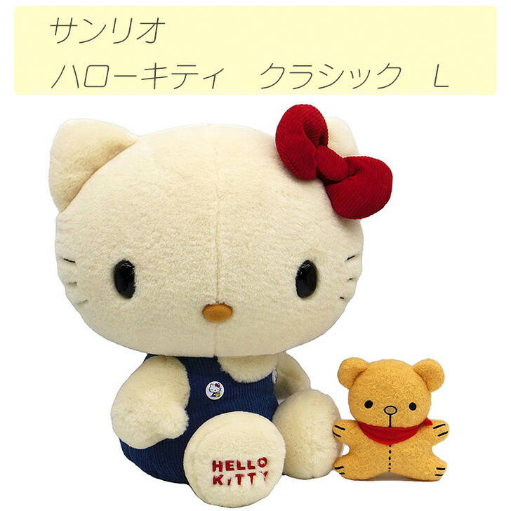 ハローキティ　2000年製 ぬいぐるみ　クリスマス レア ハローキティ 2000年製 ぬいぐるみ クリスマス