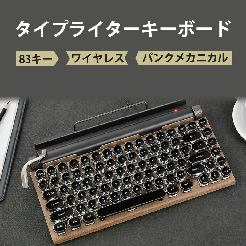 [お買い物安心サービス対応商品]タイプライターキーボード ワイヤレス 無線 キーボード Bluetooth5.0 かわいい LEDバックライト iPad iPhone スマホ タブレットキーボード USB充電 ゲーミング用 カラー オン薄型 軽量キーボード｜SWEET LIFE　スイートライフ