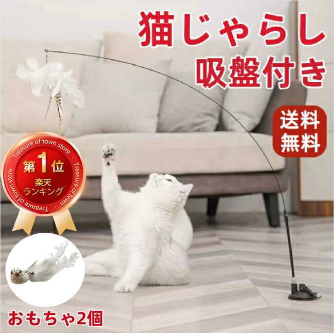 楽天市場】【最大3％OFF】 猫のおもちゃ 蝶 蝶々 ペット用品 愛