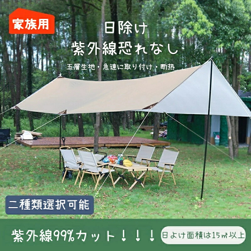 タープ タープテント プールマット 簡単拡張 防水 UVカット シェード テント 日除け 天幕シェード 軽量 遮熱 ロープ8本付き ペグ8本付き サンシェルター UV加工 キャンプ 防災グッズ アウトドア ギフト 紫外線 公園 遠足