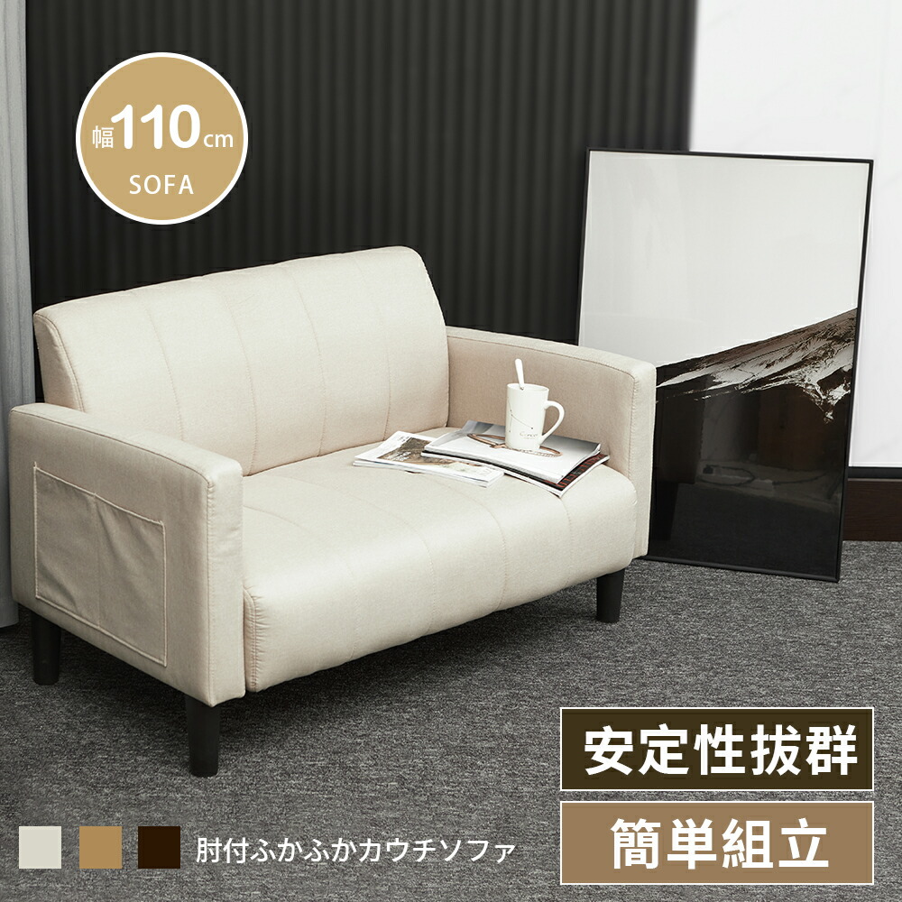 ソファー 2人掛け コンパクト レザー ファブリック 合皮 クッション付き サイズ ローソファ ストレートソファー 北欧 おしゃれ シンプル ダークブラウン 2pソファ ラブソファ 一人暮らし ワンルーム
