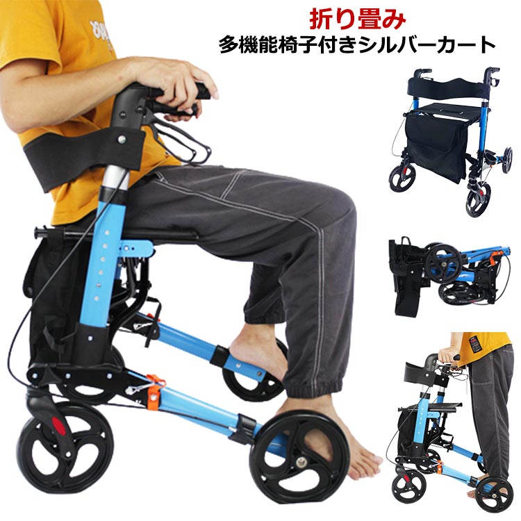 歩行器 シルバーカー おしゃれ 軽量 コンパクト 折りたたみ 老人 高齢者 シルバーカート 手押し車 老人手押し車 折り畳み 2way 手押し車 ブレーキ付き 固定ブレーキ 老人用 カート 介護用品 歩行補助具 人気 ランキング 歩行訓練