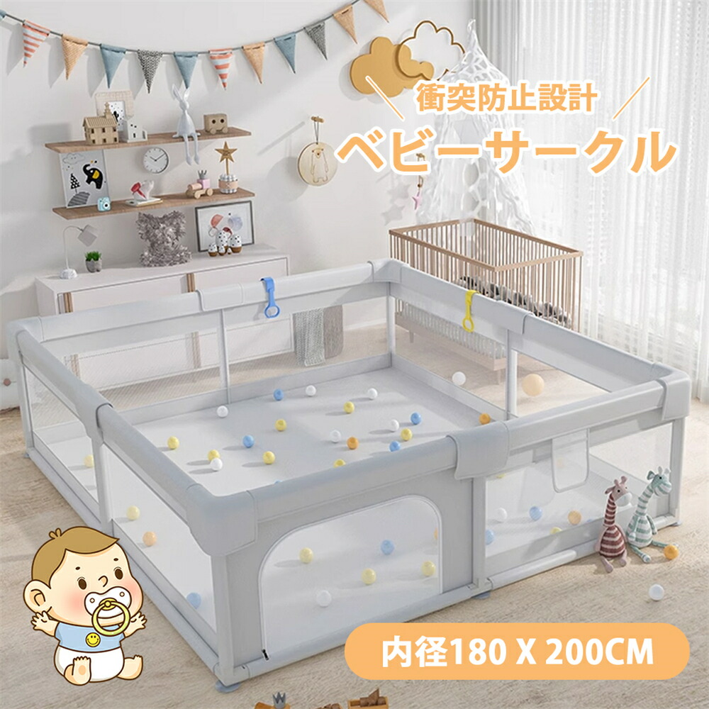 ベビーサークル メッシュ 四角 200cm×180cm 約2畳 通常サイズ ハイタイプ ファスナー扉付き ベビーサークル 組み立て式 洗えるカバー 赤ちゃん お昼寝 安全 柵 セーフティーグッズ 10,626円