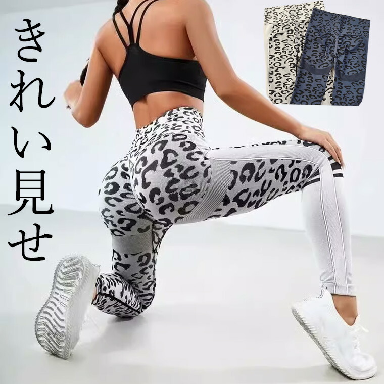 FlexiLexi ヨガパンツ【ブラックレオパード・Mサイズ】 楽天市場】ヨガ レギンス ヒョウ柄 ジムレギンス レディース