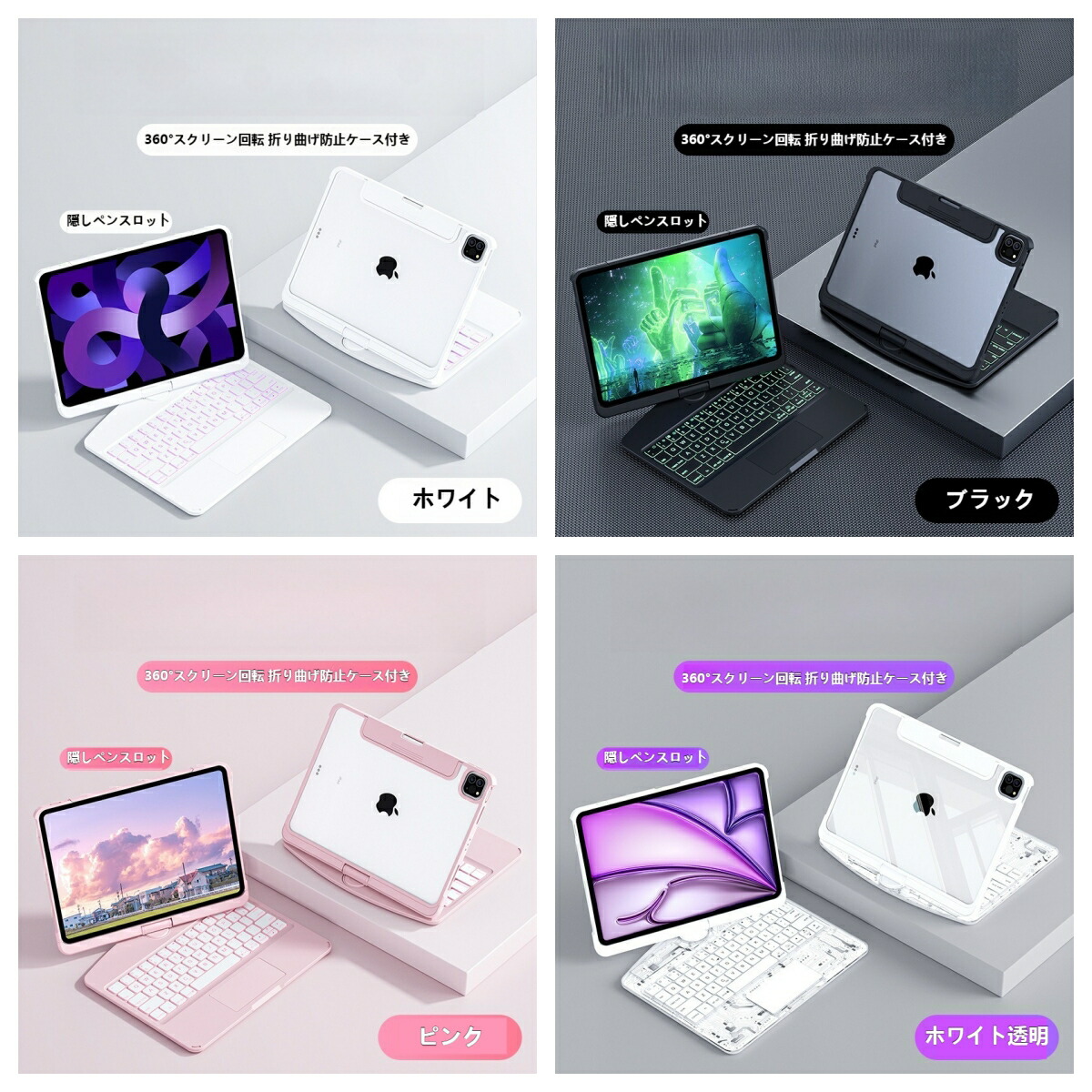 マジックキーボード iPad Pro キーボード付きケース 360°回転＆ラックパッド搭載 Pencil充電対応 LCDディスプレイ透明カバー 7色バックライト iPad Pro 11 (第1/2/3/4世代) iPad Air (第4/5/6世代) 10世代10.9インチ対応