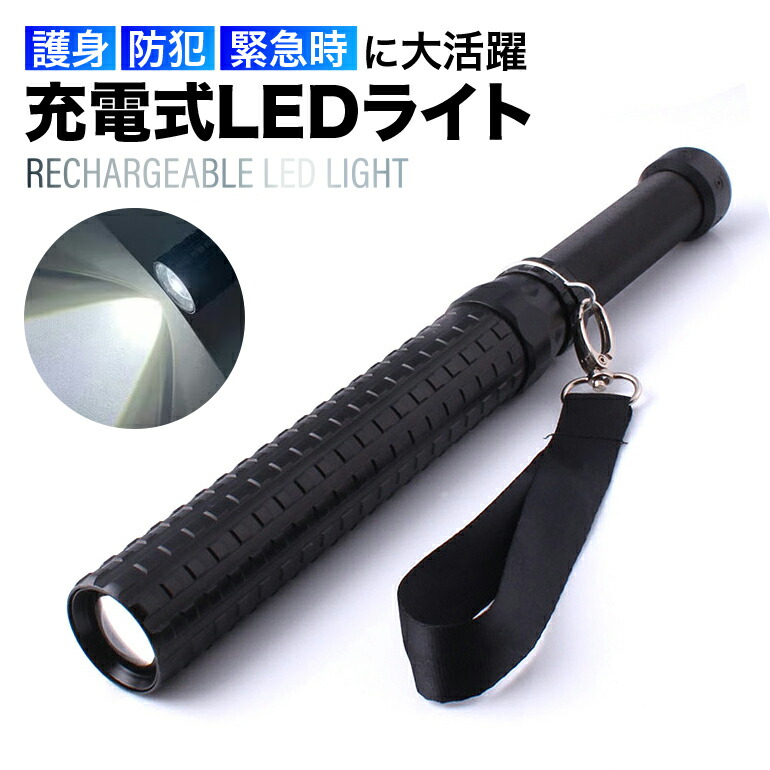 懐中電灯　護身用　クマ退治 熊撃退フラッシュライト｜クマよけグッズのおすすめランキング｜モノスポ