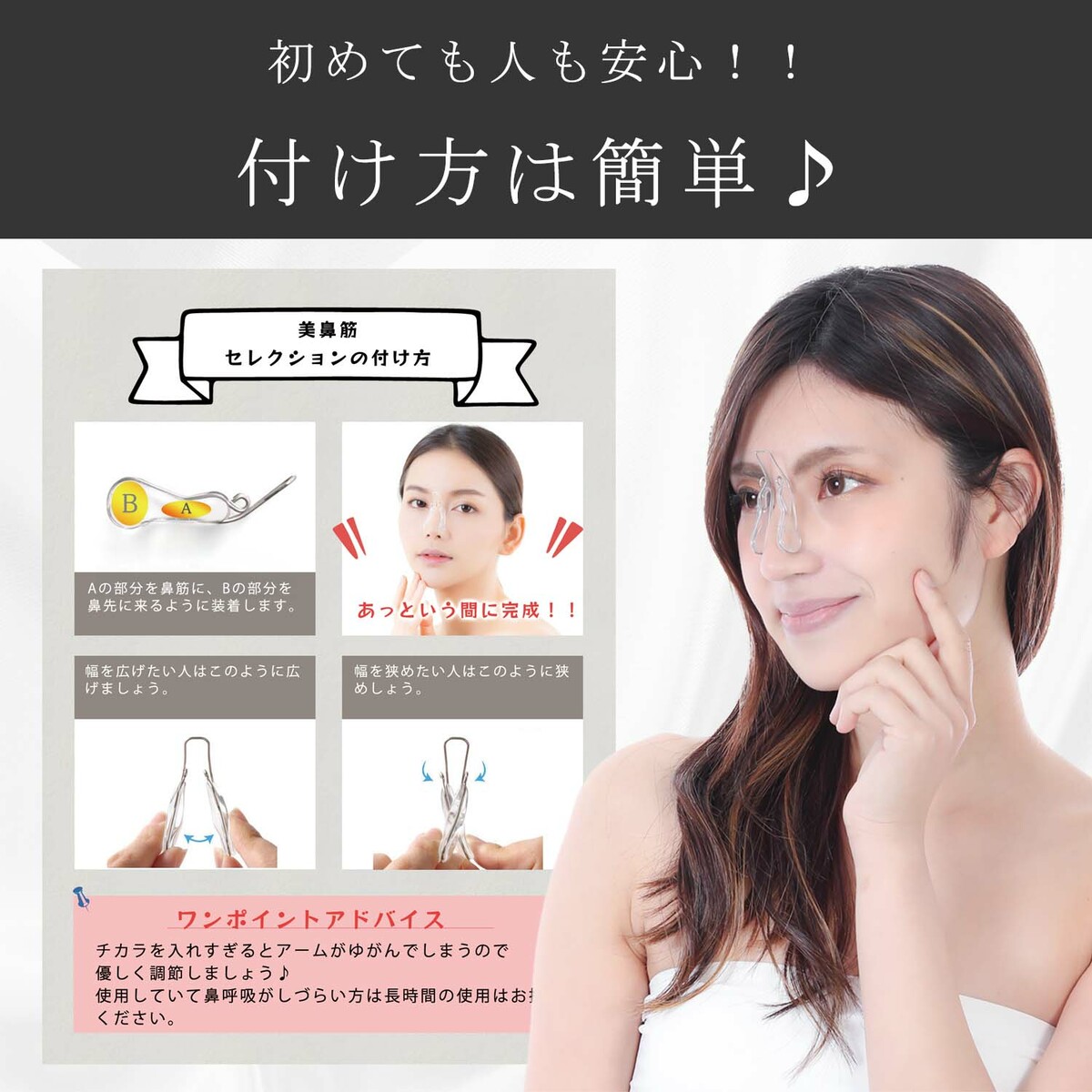 3個セット 美鼻筋セレクション 鼻クリップ シリコン 鼻プチ ノーズクリップ チタンアーム