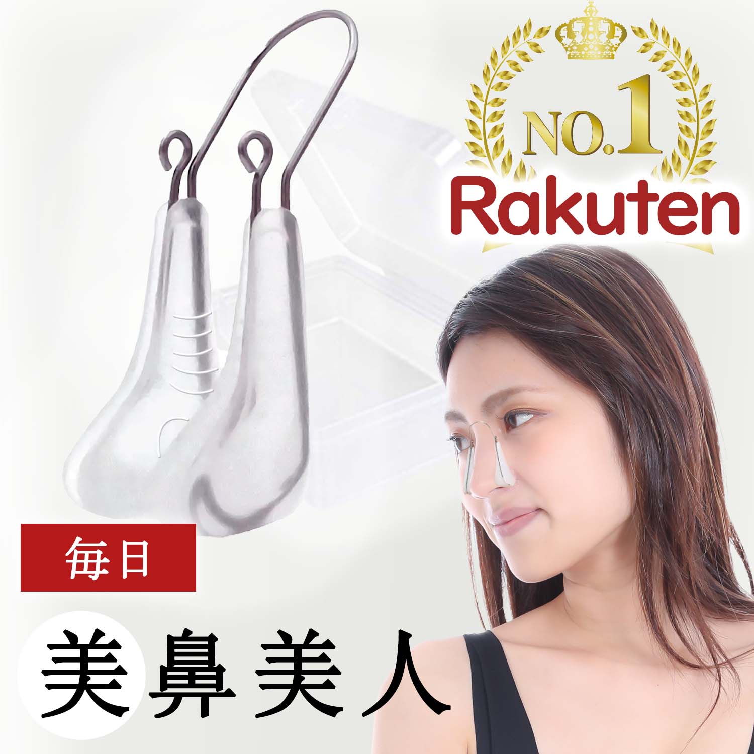 楽天市場】ハイコ HICO 鼻矯正器具 1日10分の簡単スッキリ美