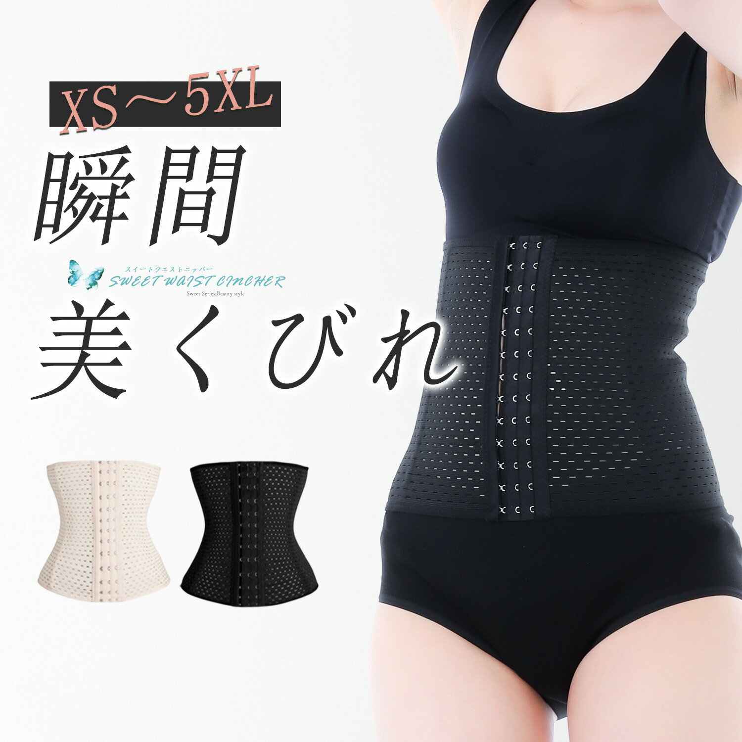 楽天市場】＼リニューアル☆期間限定価格！クーポ使用で／コルセット