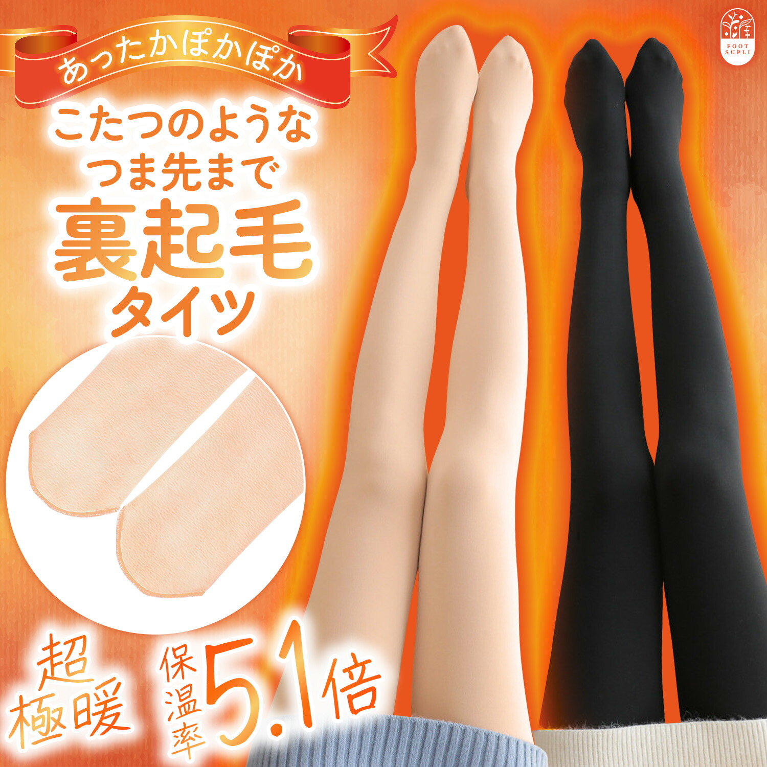 楽天市場】【SALE】≪まるで素肌！あったかベージュタイツ≫ グンゼ