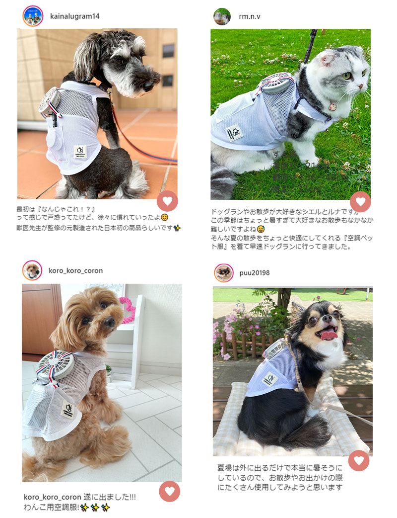 空調ペット服 COOL DOG