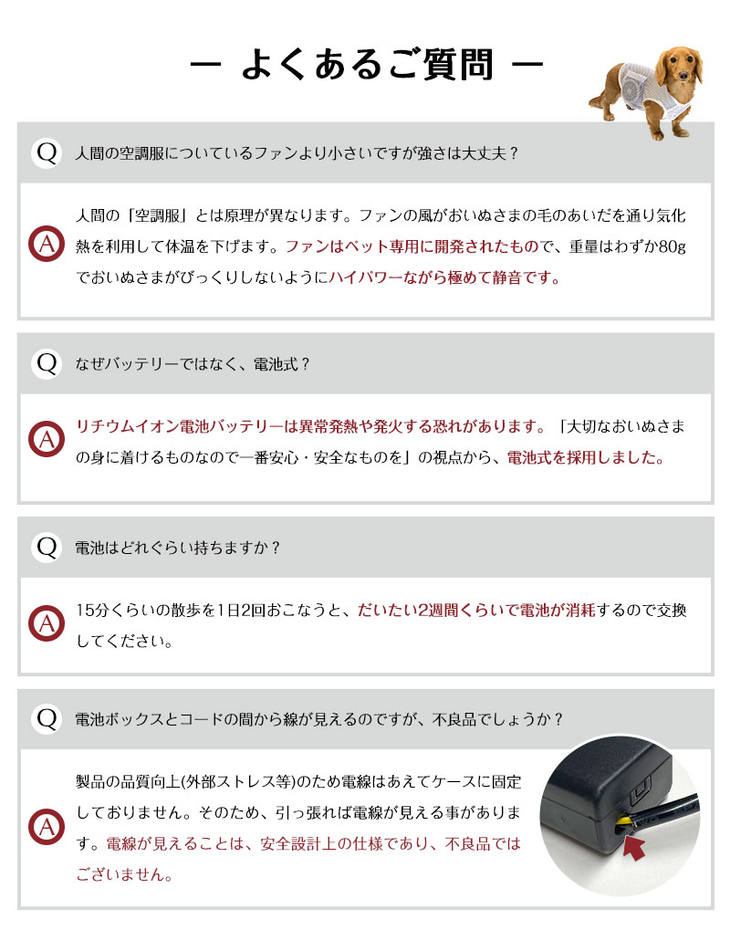 空調ペット服 COOL DOG
