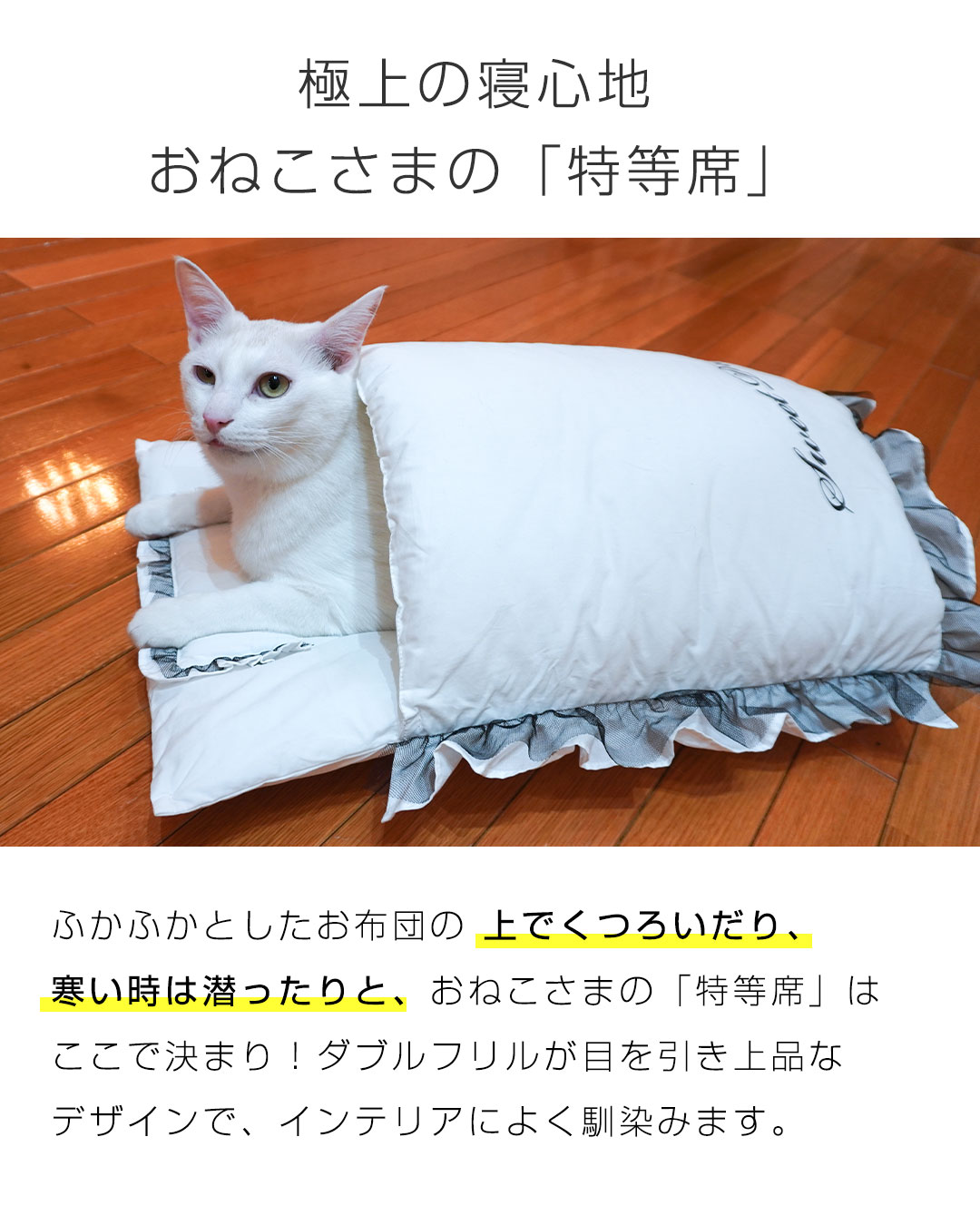 ブランド公式 Onekosama ベッド マット ふとん 洗える ドッグハウス キャットハウス 丸洗い クッション フリル布団 手洗い