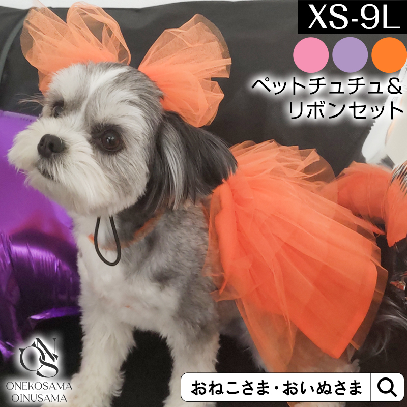 楽天市場】＼マラソン限定最大P15倍！／ペットクラウン OINUSAMA