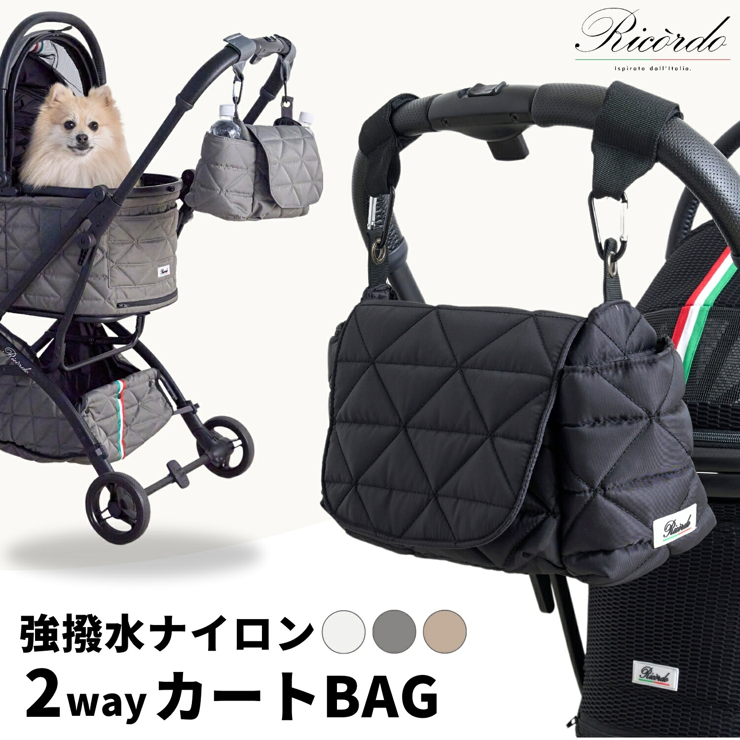＼最大3,000円OFFクーポン／バギーバッグ カート収納バッグ お着替えカート ペットカート バッグ ベビーカー キルティング 取り外せる 撥水 ウェットティッシュ 保冷 着せ替え リコルド TOWN | ONEKOSAMA OINUSAMA おいぬさま おねこさま お着替えカート【ブランド公式】