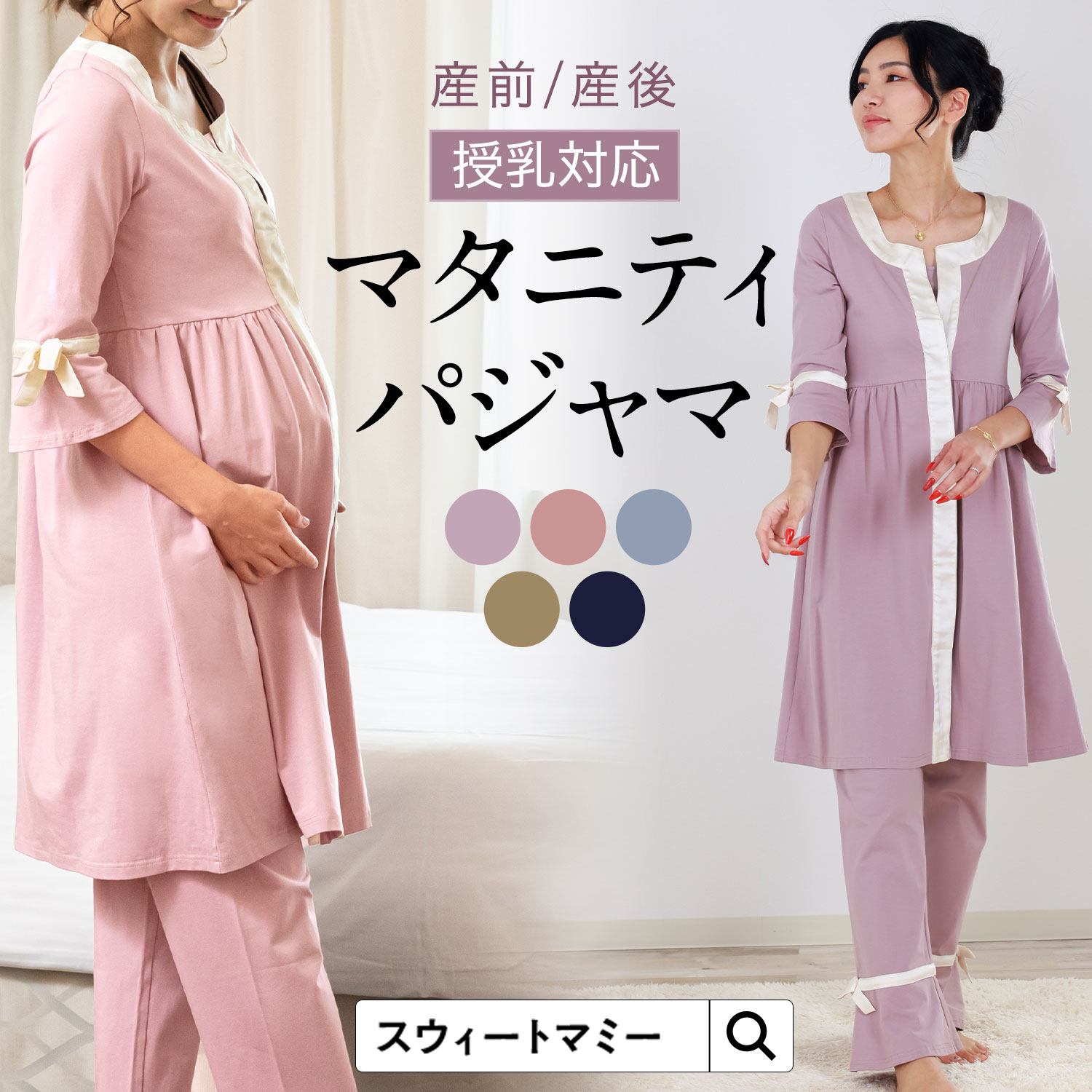 我が子と好いたらしい！夏準備すること公明正大