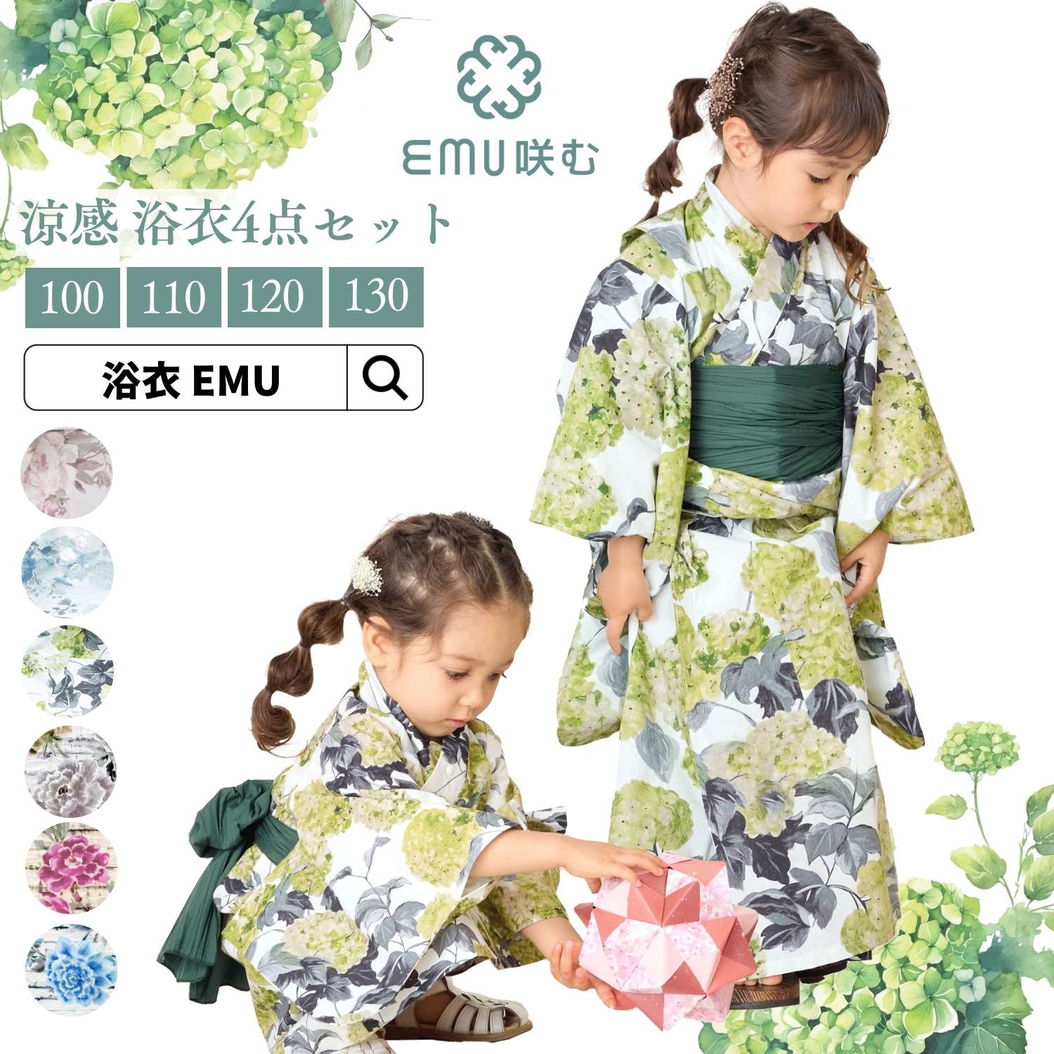 我が子と好いたらしい！夏準備すること公明正大