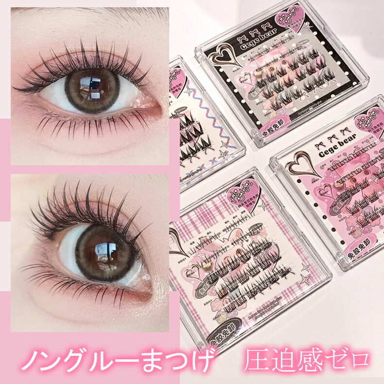 楽天市場】つけまつげ のり不要 クロネコ即納 まつげ 粘着タイプ