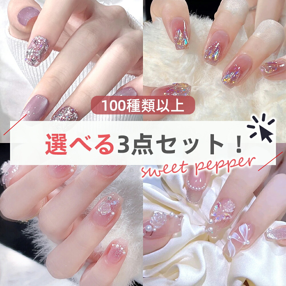 ネイルチップ・付け爪 jam_8_sub 楽天市場】ネイルチップスペア 1本単位購入可能 バラ売り ネイル