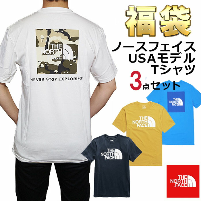 ノースフェイス Tシャツ 福袋 レディース 3枚セット USAモデル THE North Face 半袖Tシャツ 3点セット 送料無料 レディース ブランド 福袋 2025 予約 楽天市場】ノースフェイス Tシャツ 福袋 レディース 3枚セット USA