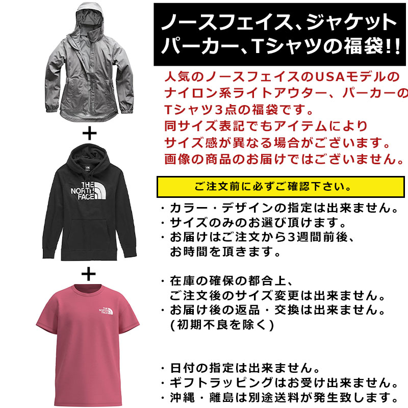 ノースフェイス レディース 22 3点セット ジャケット Face North パーカー スポーツ 福袋 Tシャツ ブランド ファッション