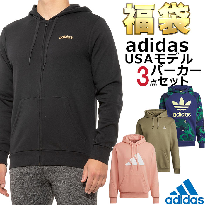 ポイント10倍 Adidas パーカー 福袋 メンズ 3枚セット Usaモデル アディダス 送料無料 ブランド スポーツ お得な 3点セット 22 スウェットパーカー 取寄 まとめ買い お得 お楽しみ袋 夏 服 Fucoa Cl